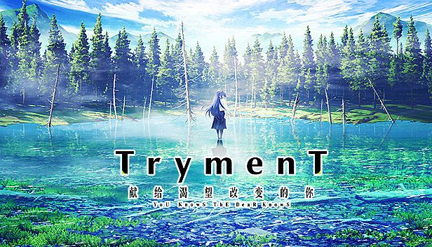 Buy TrymenT ―献给渴望改变的你― AlphA篇