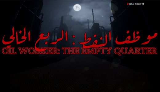 Oil Worker: The Empty Quarter | موظف النفط : الربع الخالي