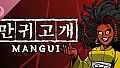 Mangui Soundtrack