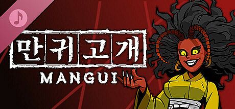 Mangui Soundtrack