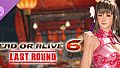 [Revival] Alluring Mandarin Dress - Hitomi