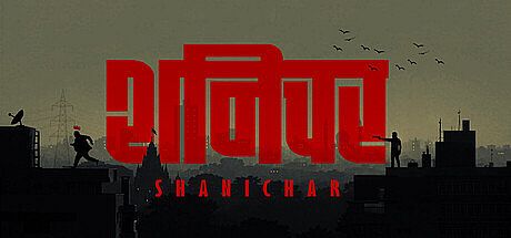Shanichar Game