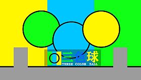Three Color Ball