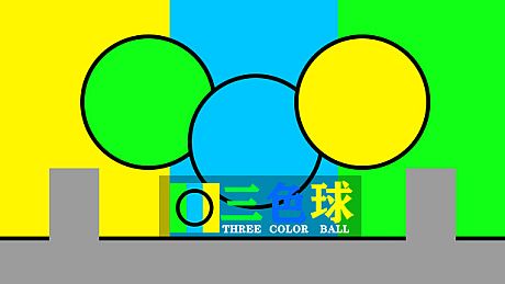 Three Color Ball Game