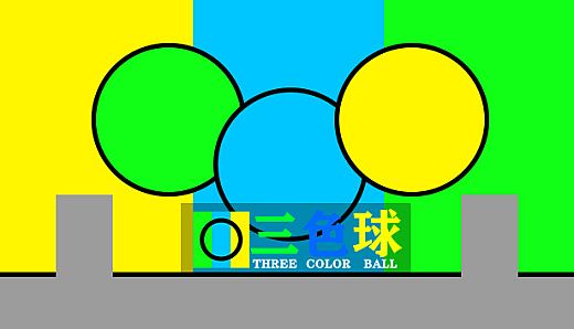 Three Color Ball
