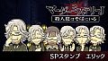 マーダーミステリーＪ　スペシャルスタンプ　エリック