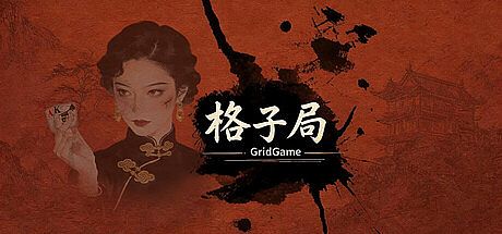 GridGame Game
