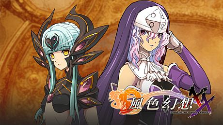 風色幻想XX:交錯的軌跡 Game