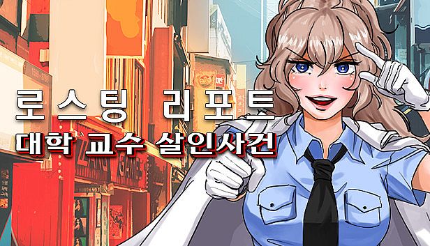 Buy 로스팅 리포트: 대학 교수 살인사건