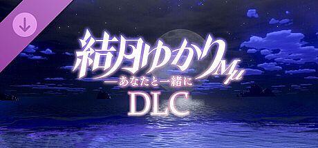VR Live 結月ゆかりMμ - あなたと一緒に DLC DLC