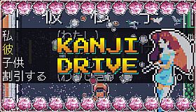 Kanji Drive