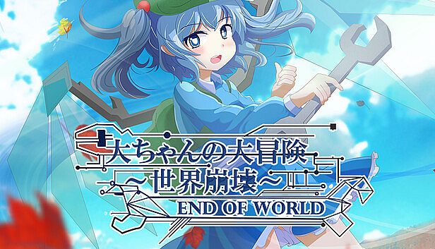 Buy Dai-chan's Great Adventure: World's End