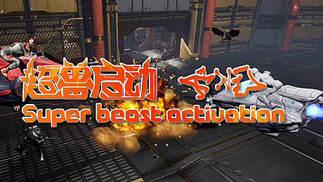 Super beast activation Game