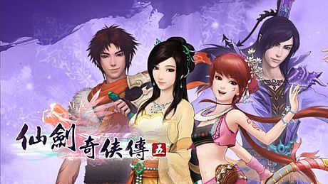Sword and Fairy 5 Game