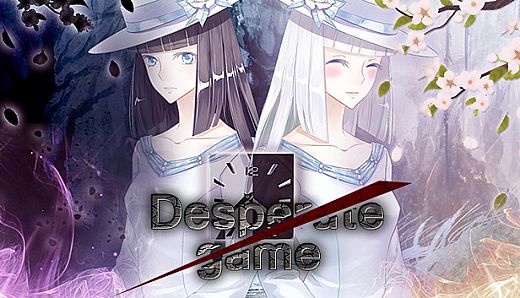 绝望游戏 / Desperate game