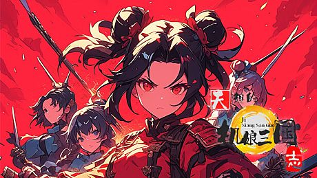 天趣的机娘三国志 Game