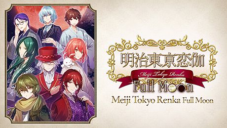 Meiji Tokyo Renka  Full Moon Game