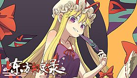 东方幻灵录-周年皮肤-睡衣八云紫