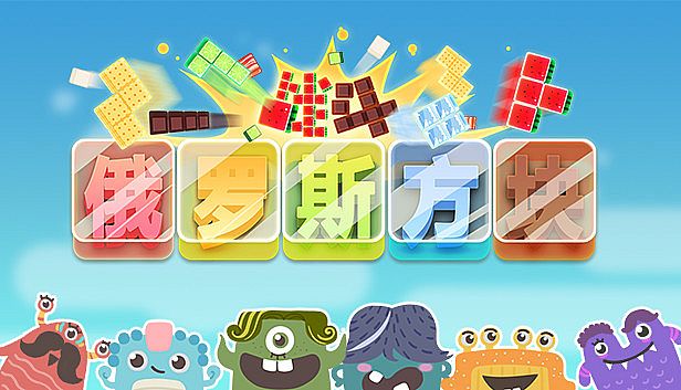 Buy 战斗俄罗斯方块