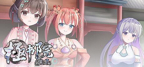 Saga of the Imperial Academy Game
