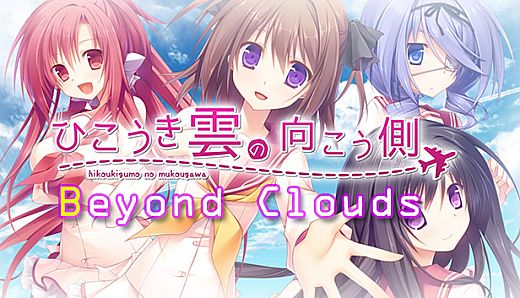 Beyond Clouds