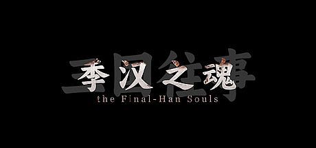 SanGuo Memories: the Final-Han Souls Game