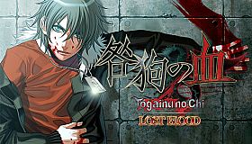 Togainu no Chi ~Lost Blood~