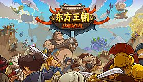 Oriental Dynasty - Silk Road defense war