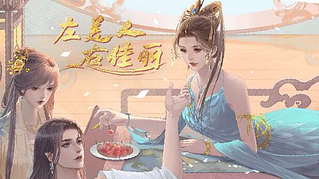 A group of beauties surrounded me Game