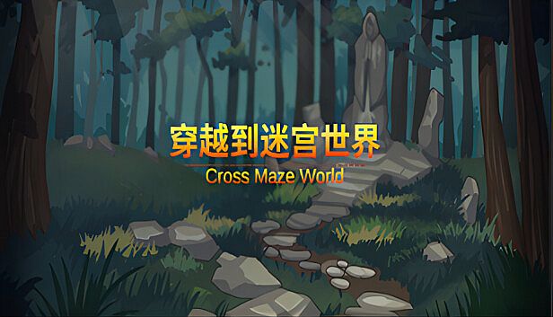 Buy 穿越迷宫世界  Cross the Maze World