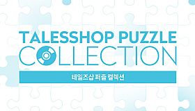 Talesshop Puzzle