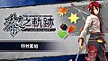 The Legend of Heroes: Kuro no Kiseki - Effect Set