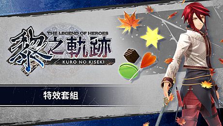 The Legend of Heroes: Kuro no Kiseki - Effect Set DLC
