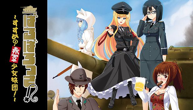 Buy ばるばろっさ! ～すすめ? 赤軍少女旅団～(全年齢版)