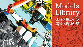 The Neverland of the Mountain and Sea - Models Library