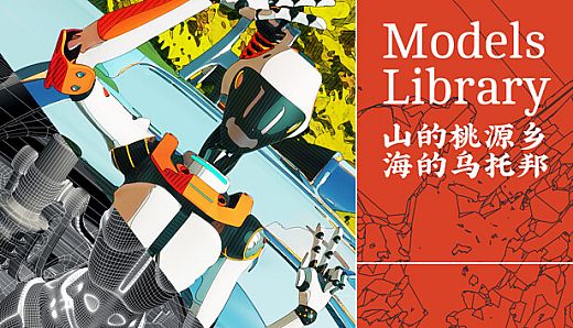 The Neverland of the Mountain and Sea - Models Library