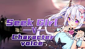 Seek Girl V ：Character voice