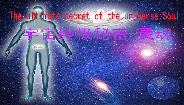 Buy 宇宙终极秘密-灵魂The ultimate secret of the universe：Soul
