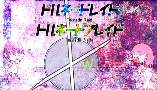 Tornado Raid / Tornado Blade
