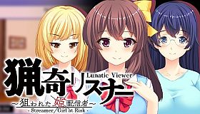 猟奇リスナー ～ 狙われた姫配信者 ～ Lunatic Viewer - Streamer Girl at Risk -
