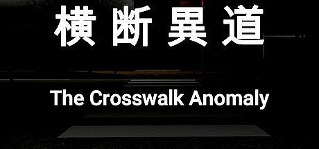 横断異道-The Crosswalk Anomaly Game