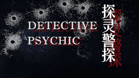 探灵警探 Game