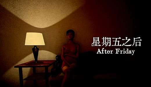 After Friday 星期五之后