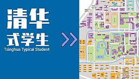 Tsinghua-style student life
