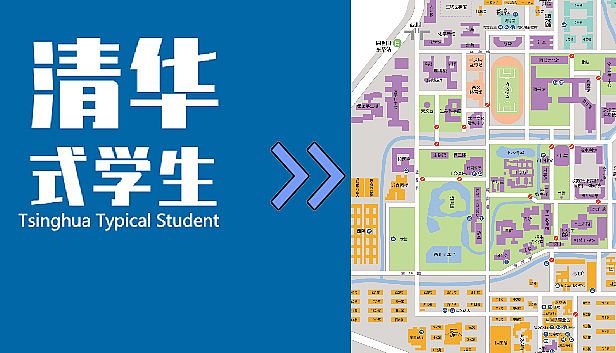 Buy Tsinghua-style student life