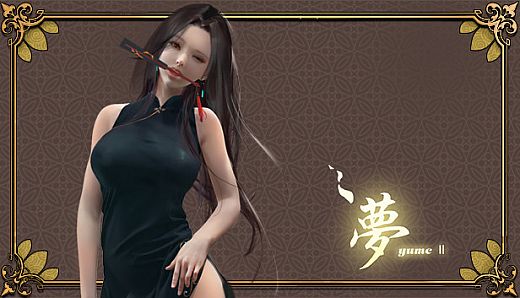 YUME 2 : Sleepless Night - adult patch