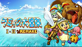 ラミィの大冒険 1&2 リメイク / Rammy's Great Adventure 1 & 2 Remake