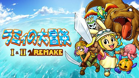 ラミィの大冒険 1&2 リメイク / Rammy's Great Adventure 1 & 2 Remake Game