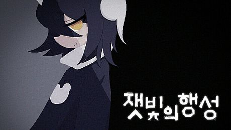 잿빛의 행성 Game