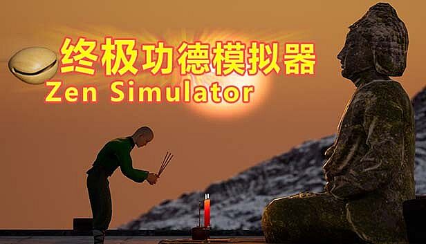 Buy 终极功德模拟器 | Zen Simulator